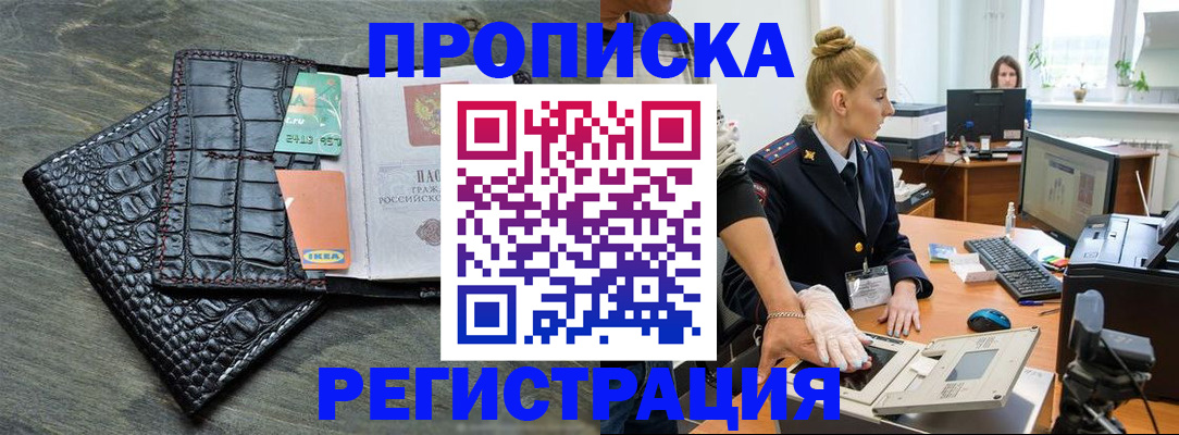 временная прописка в Ржеве
