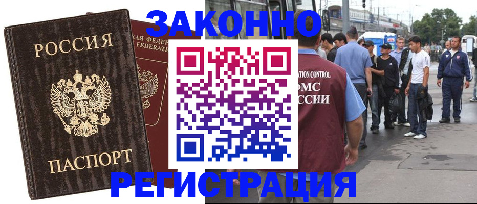 временная регистрация собственник в Ржеве