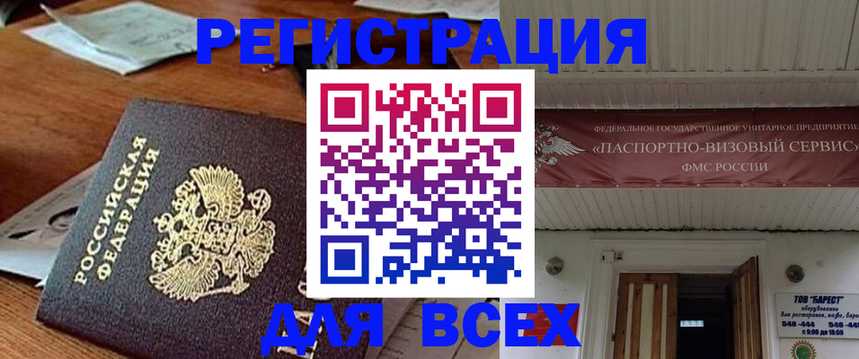 прописка от собственника в Ржеве