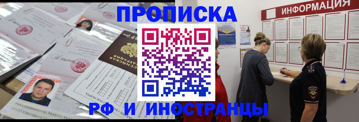 прописка иностранных граждан в Ржеве